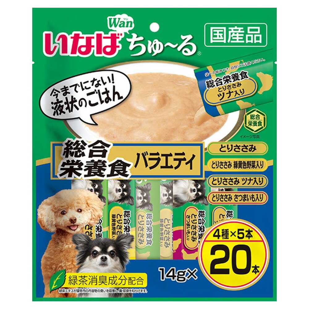 楽天市場】いなば ちゅ〜る 犬用 緑黄色野菜バラエティ 14g×40本 [ちゅ