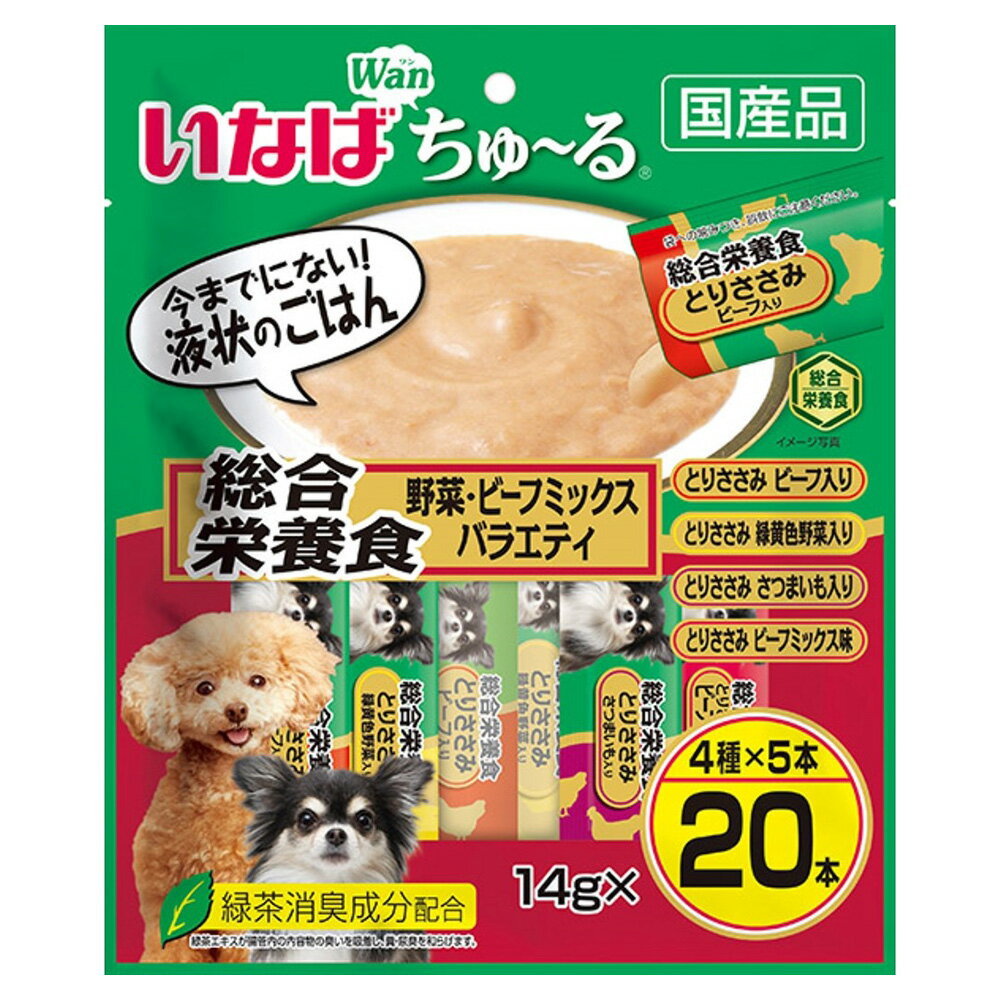Rakuten - いなば　ちゅ〜る　総合栄養食　野菜・ビーフミックスバラエティ20本入り【HLS_DU】　関東当日便