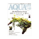 アクアライフ 9月号(2025) 関東当日便