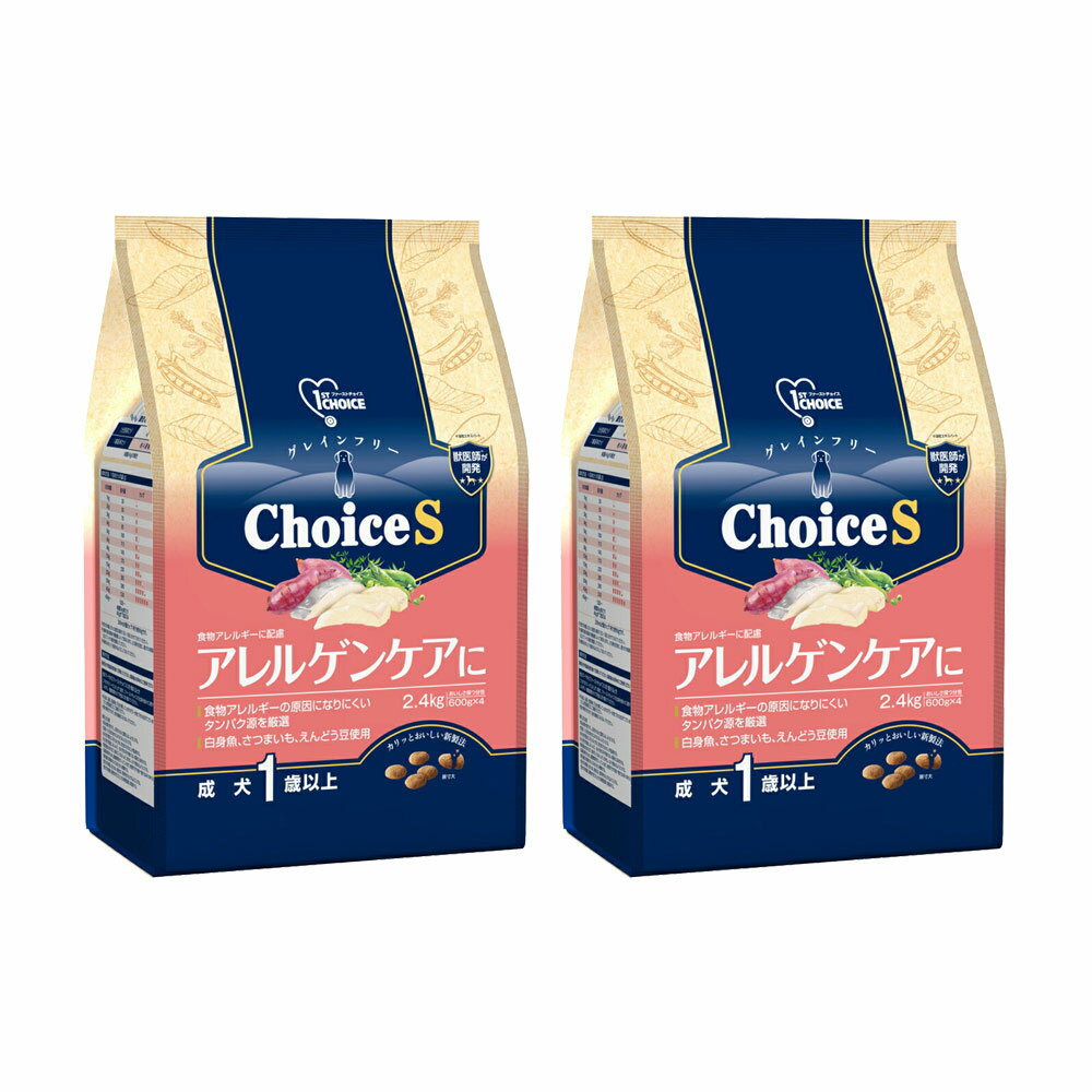 【大容量】ファーストチョイス　アレルゲンケア成犬用ドライフード 18kg Amazon | ファーストチョイス ChoiceS(チョイスエス) ドッグフード