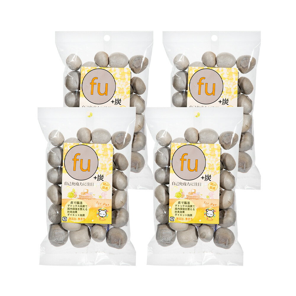 fu＋炭 30g×4 犬 おやつ 関東当日便