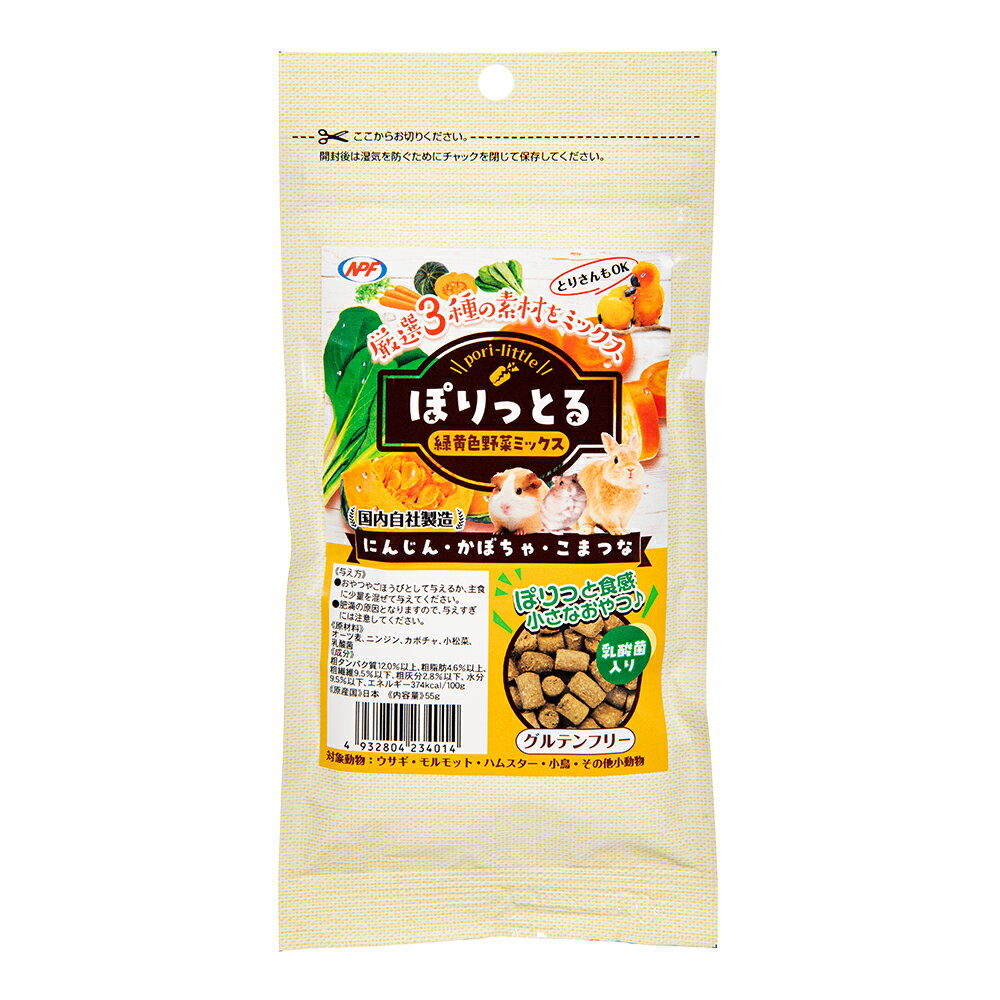 NPF ぽりっとる 緑黄色野菜ミックス 55g 関東当日便