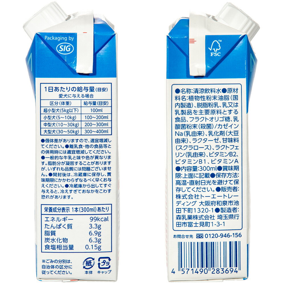 �������ˤ�䤵�����ߤ뤯��300ml�������ߥ륯������������