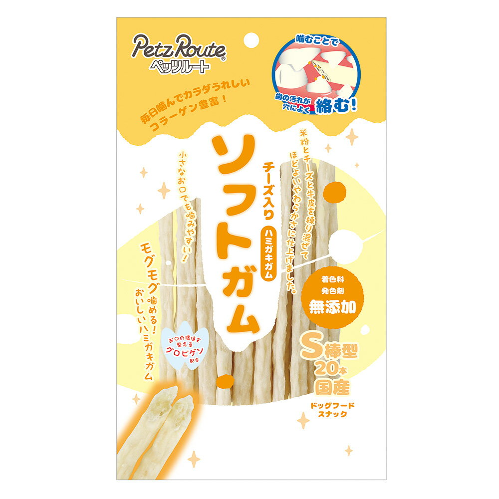 樂天商城 - ペッツルート　ソフトガム　チーズ入り　S棒型　20本　犬　おやつ　ハミガキガム　関東当日便