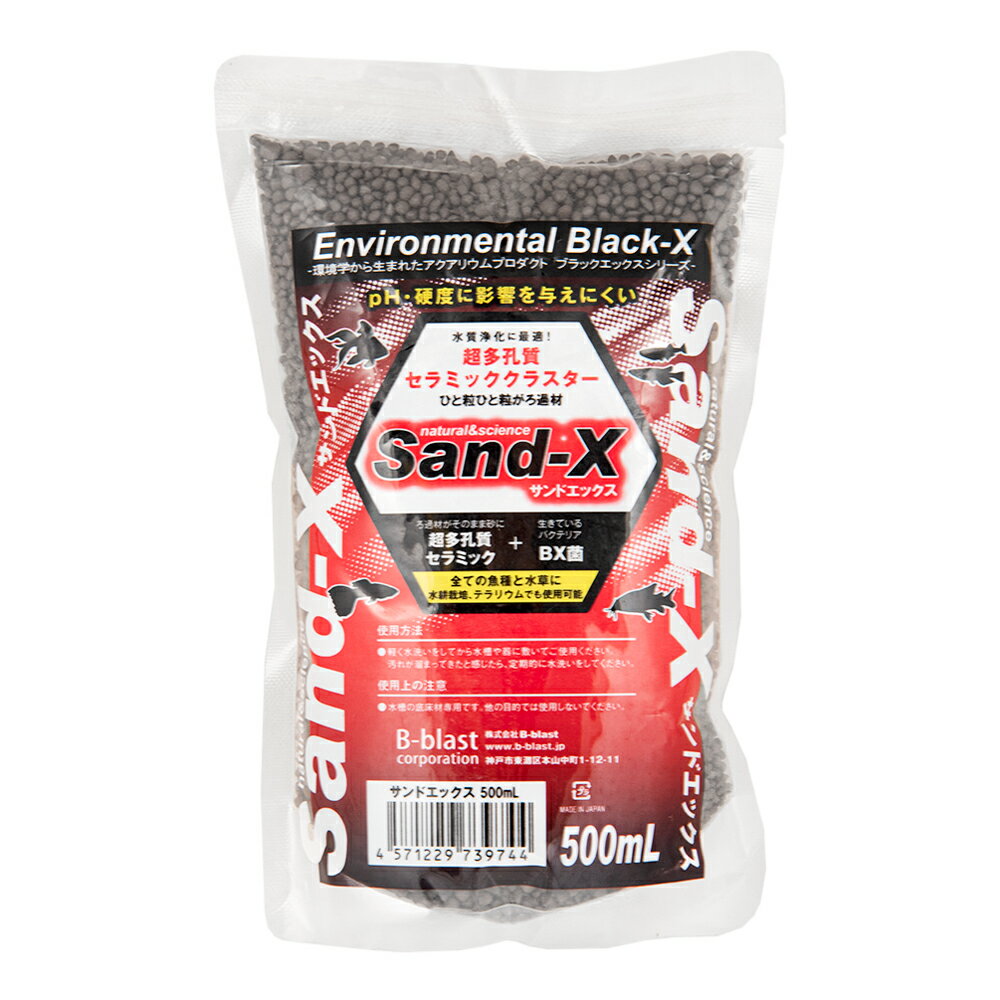 B−blast　Sand−X　500ml　関東当日便