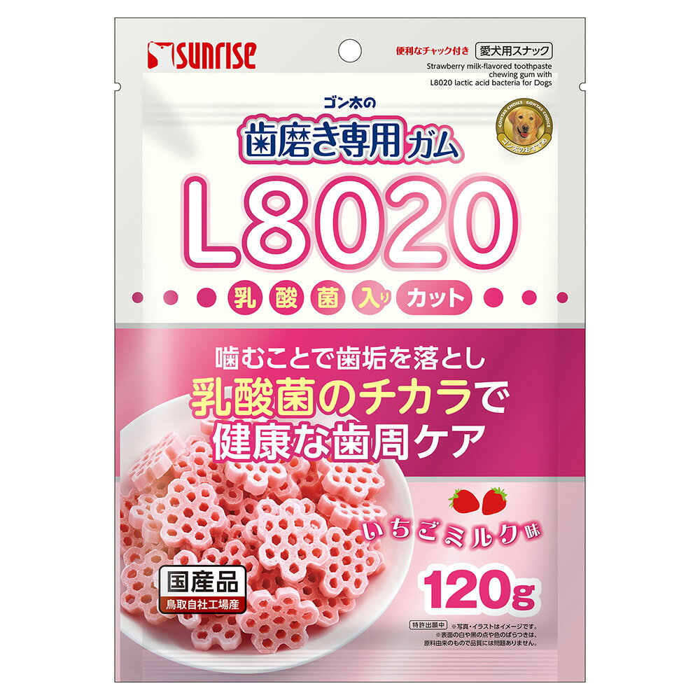 ゴン太の歯磨き専用ガム　L8020乳酸菌入り　カット　いちごミルク味　120g　関東当日便