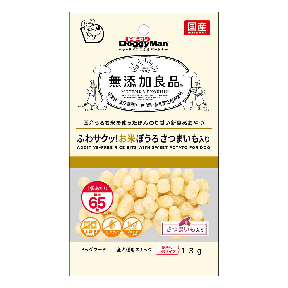 さつまいも入り