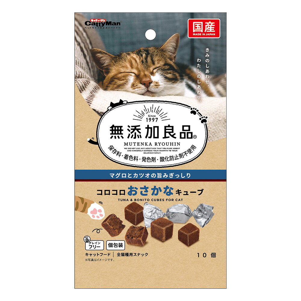 ドギーマン　無添加良品　コロコロおさかなキューブ　10個　関東当日便