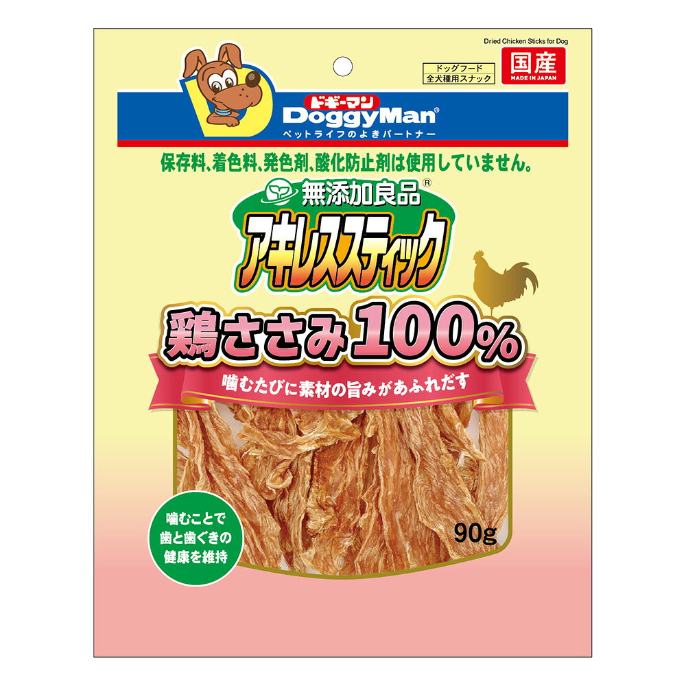 ドギーマン　無添加良品　アキレススティック　鶏ささみ100％　90g　関東当日便