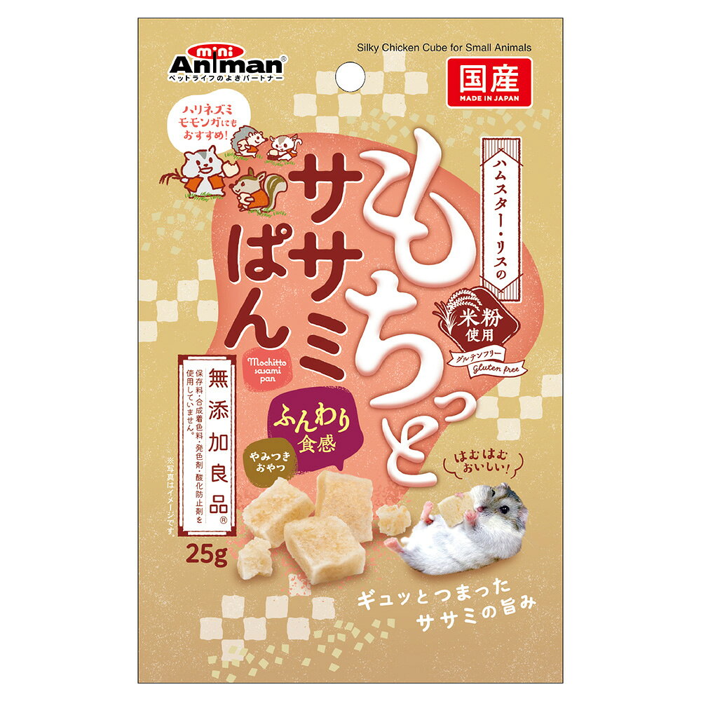 �ϥॹ�������ꥹ�Τ���äȥ����ߤѤ�25g������������