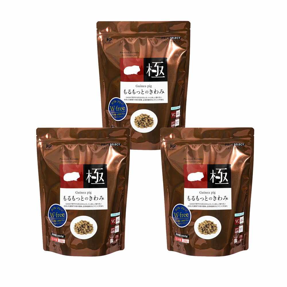 ハイペット　もるもっとのきわみ　850g×3　関東当日便