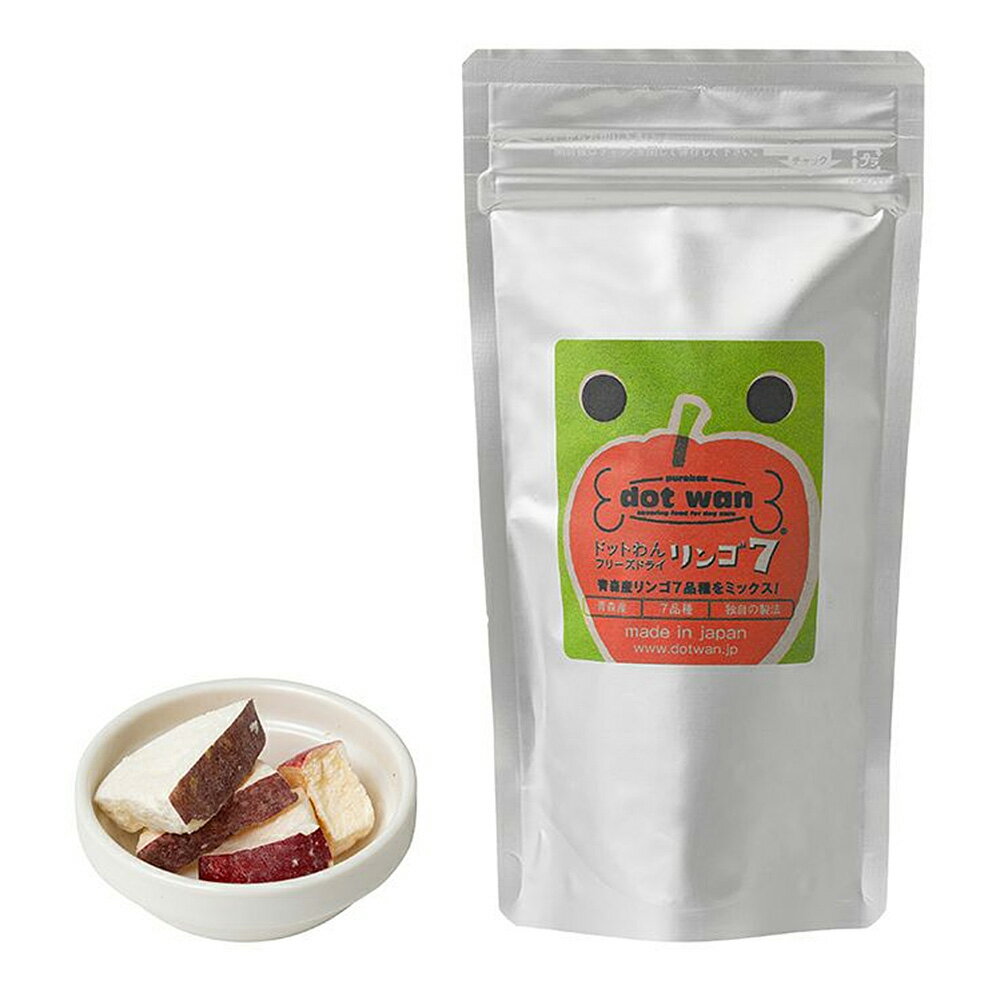 ドットわん フリーズドライ リンゴ7 17g ドッグフード おやつ 国産 関東当日便
