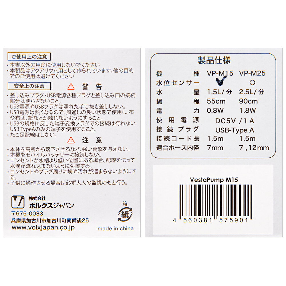 �ܥ륯������ѥ�VestaPump��Mini��M15������������