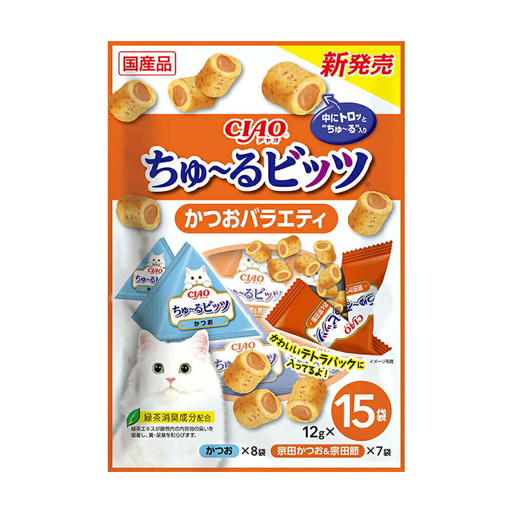 メーカー：いなば品番：CS-180外はふっくら、中はトロっと！いなば　ちゅ〜るビッツ　かつおバラエティ　12g×15袋×16対象猫機能おやつライフステージ成猫特長●与えやすく食べやすいビッツタイプのおやつです。●外はふっくら、中はトロっとちゅ〜るが入っているため2つの食感が楽しめます。内容量12g×15袋×16個原材料【かつお】鶏肉（ささみ）、かつお、かつお節、鶏脂、糖類（オリゴ糖等）、かつお節エキス、寒天、卵白粉末、酵母エキス、植物性油脂、増粘安定剤（増粘多糖類、加工でん粉）、ミネラル類（Na、P、Cl）、調味料（アミノ酸）、ビタミンE、紅麹色素、緑茶エキス【宗田かつお＆宗田節】鶏肉（ささみ）、宗田かつお、宗田節、鶏脂、糖類（オリゴ糖等）、かつお節エキス、卵白粉末、寒天、酵母エキス、植物性油脂、増粘安定剤（増粘多糖類、加工でん粉）、ミネラル類（Na、P、Cl）、調味料（アミノ酸）、紅麹色素、緑茶エキス保証成分たんぱく質21．0％以上、脂質4．2％以上、粗繊維0．1％以下、灰分2．0％以下、水分72．5％以下エネルギー約20kcal／袋原産国日本ご注意※本品は成猫用です。対象年齢以外の猫には与えないでください。お問い合わせについて商品の不明点につきましては、下記にお問い合わせください。いなばペットフード株式会社　お客様相談室TEL：0120−178390いなば　CIAO　ちゅ〜るビッツ　まぐろ　12g×3袋　ちゅーる　チュール　猫いなば　CIAO　ちゅ〜るビッツ　まぐろ　ほたて貝柱入り　12g×3袋　ちゅーる　チュール　猫いなば　CIAO　ちゅ〜るビッツ　とりささみ　12g×3個　ちゅーる　チュール　猫キャットフード　銀のスプーン　三ツ星グルメ　200g　4種各1箱 … frditem_hidden　いなば　ちゅ〜るビッツ　かつおバラエティ　12g×15袋　16個　2250003575724　4901133715211　20250903　y25m09　ktym　猫　おやつ　キャットフード　スナック　CIAO　チャオ　ちゅーる　ちゅーるビッツ　成猫　成猫用　ねこ　キャット　間食　猫フード　ネコフード　フード　CAT　愛猫　ごはん　ご飯　えさ　餌　かつお　鰹　さかな　魚　フィッシュ　バラエティー　バラエティ　複数売り　アソートいなば　ちゅ〜るビッツ　かつおバラエティ　12g×15袋　ちゅーる　チュール　猫構成する商品内容は在庫状況により予告無く変更になる場合がございます。予めご了承下さい。■この商品をお買い上げのお客様は、下記商品もお買い上げです。※この商品には付属しません。■いなば　CIAO　ちゅ〜るビッツ　まぐろ　12g×3袋　ちゅーる　チュール　猫いなば　CIAO　ちゅ〜るビッツ　まぐろ　ほたて貝柱入り　12g×3袋　ちゅーる　チュール　猫いなば　CIAO　ちゅ〜るビッツ　とりささみ　12g×3個　ちゅーる　チュール　猫キャットフード　銀のスプーン　三ツ星グルメ　200g　4種各1箱