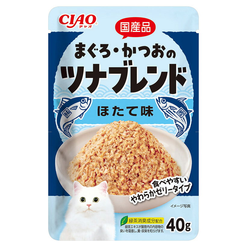 いなば　CIAO　チャオ　まぐろ・かつおのツナブレンド　パウチ　ほたて味　40g　関東当日便