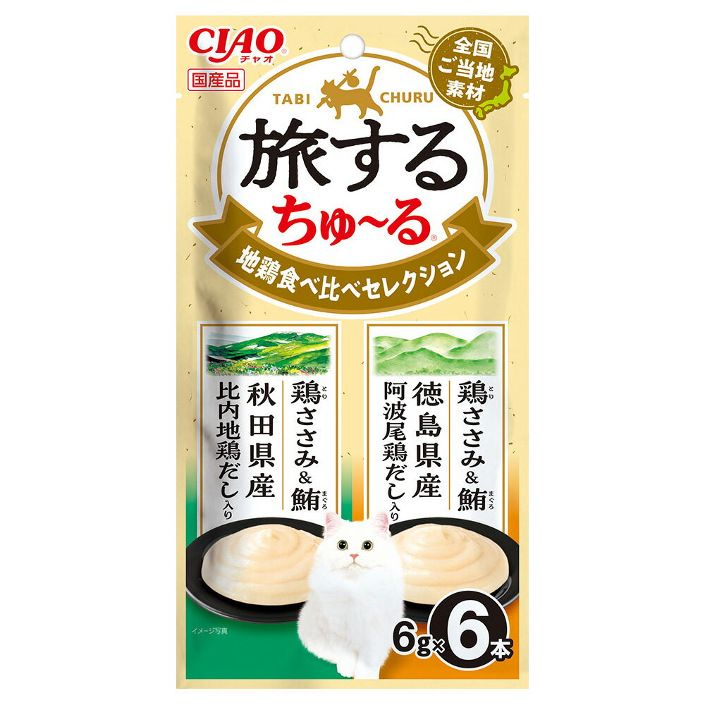 楽天市場】ちゅ る 6本の通販