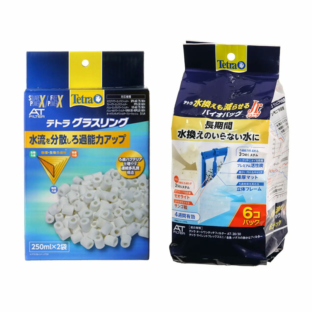 テトラ　フリーウォッシュS用　グラスリング＆水換えまで減らせる　バイオバッグJr．6個パックセット　 ...