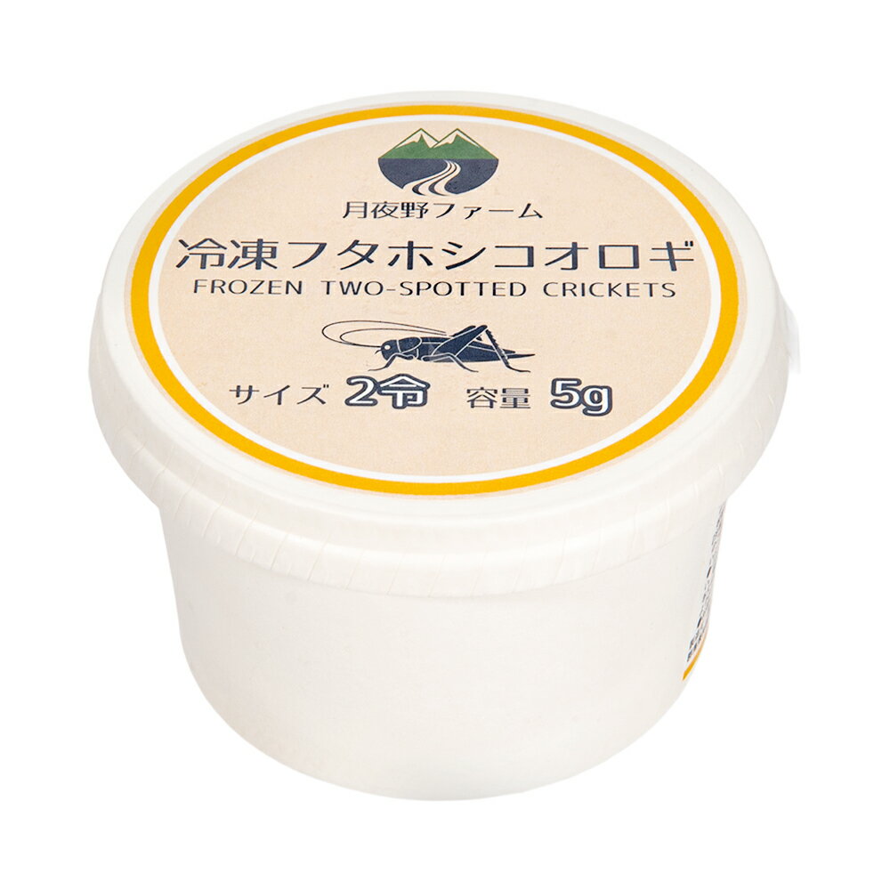 冷凍フタホシML1.2kg 冷凍フタホシML 約780匹600g 冷凍コオロギ | 冷凍