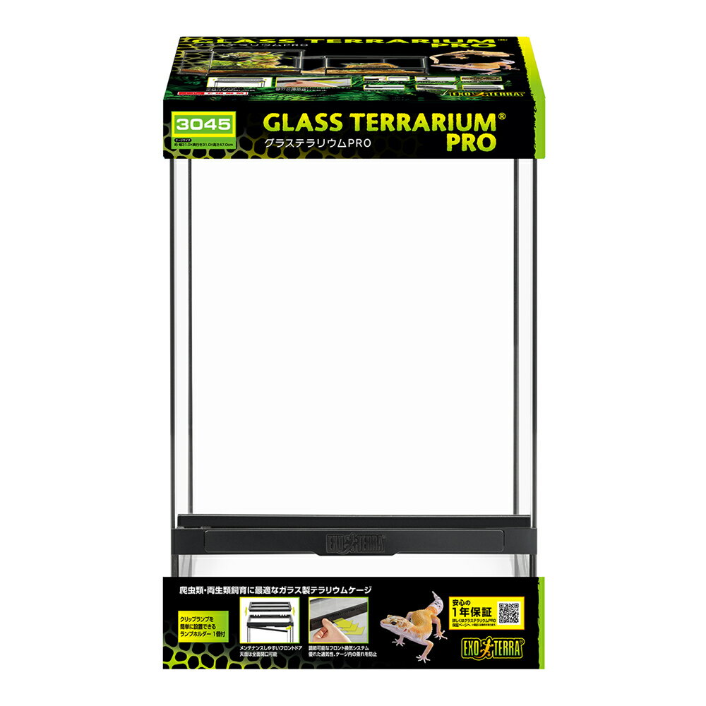 GEX　エキゾテラ　グラステラリウム　PRO　3045　爬虫類　ケージ　飼育　ガラスケージ　ジェックス　お一人様2点限り　関東当日便