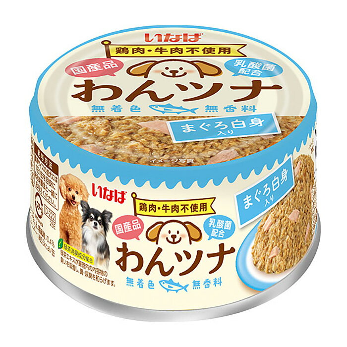 いなば　わんツナ　まぐろ白身入り　85g　関東当日便