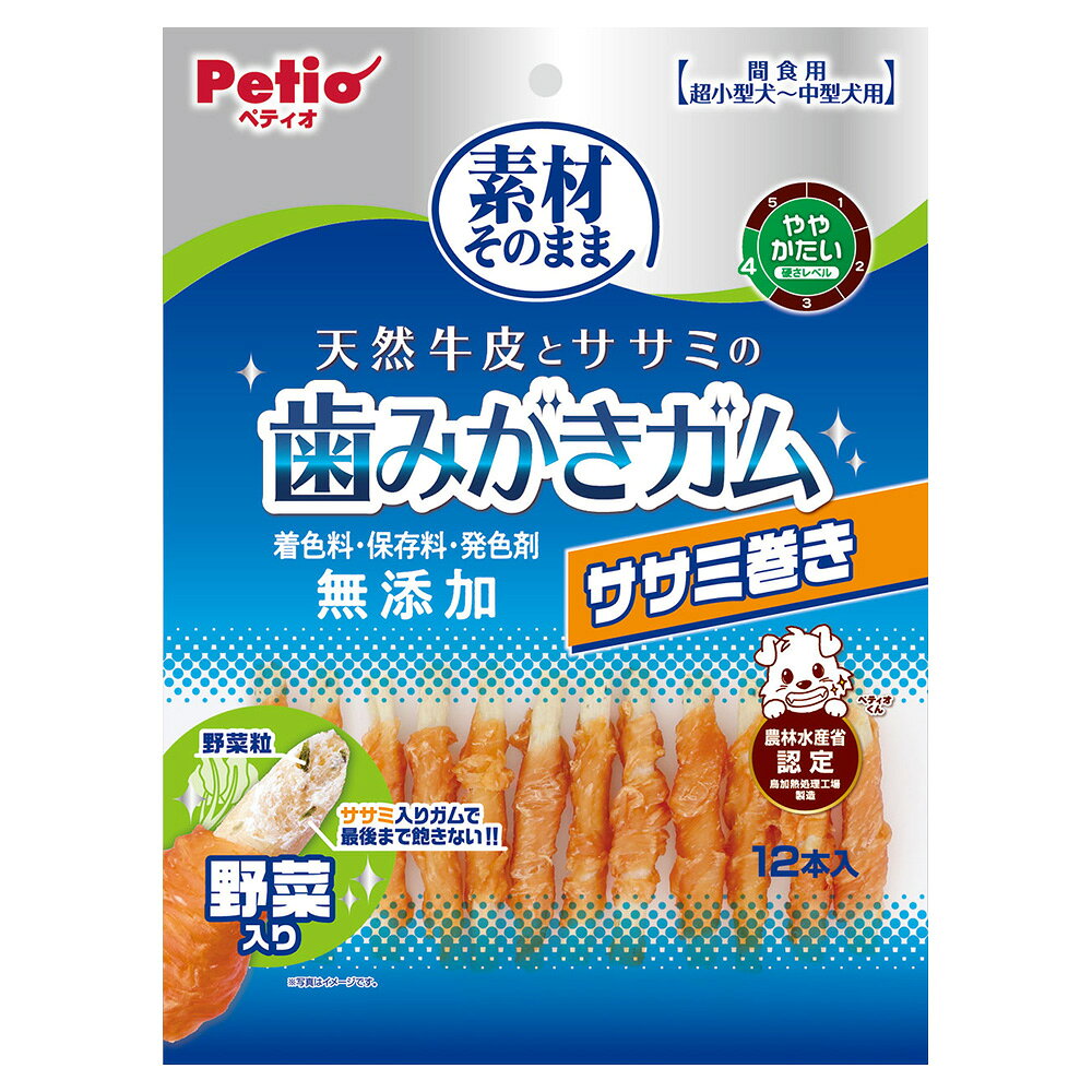 犬　おやつ　ペティオ　素材そのまま　天然牛皮とササミの歯みがきガムササミ巻き　野菜入り　12本入　関東当日便