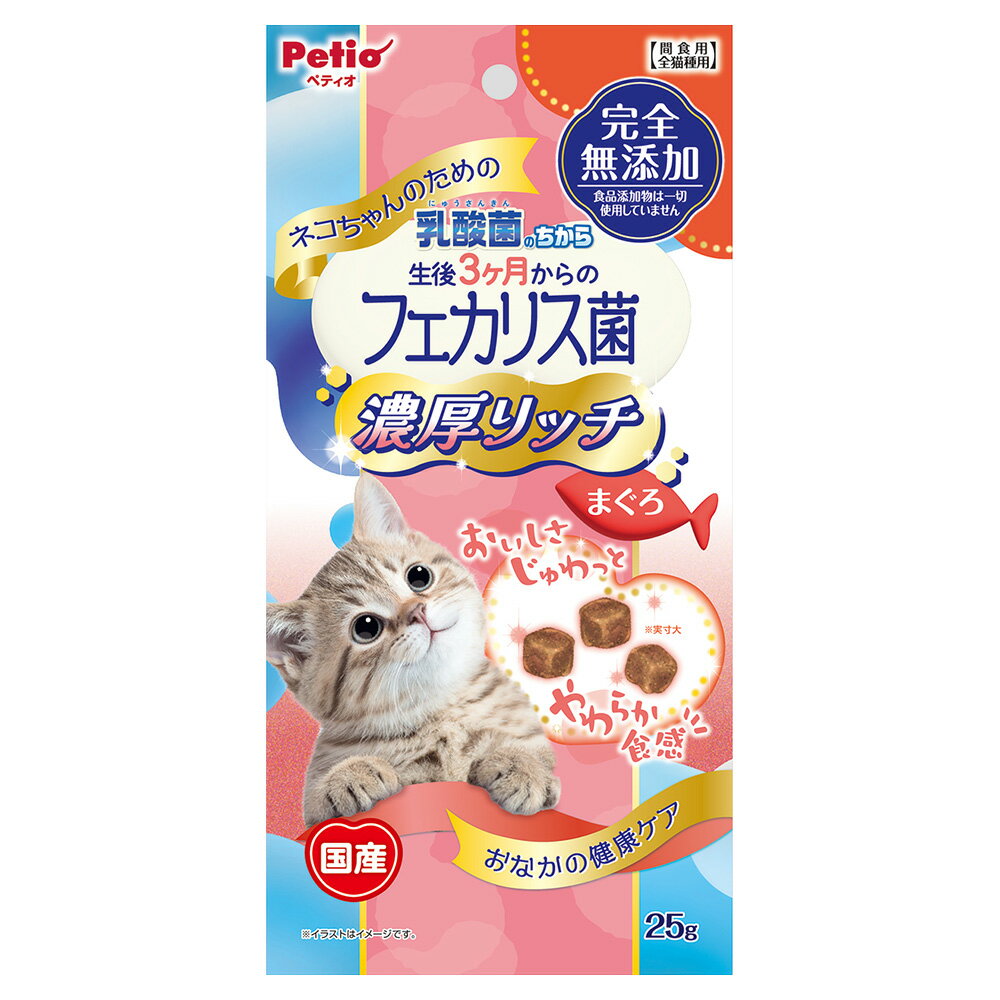 猫　ペティオ　ネコちゃんの乳酸菌　フェカリス菌　完全無添加　濃厚リッチ　まぐろ　25g　関東当日便
