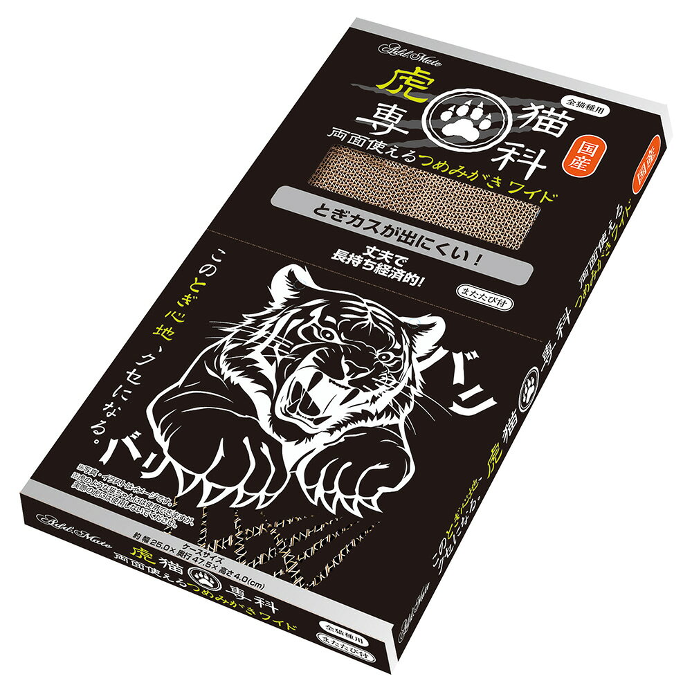 メーカー：ペティオ品番：A27788このとぎ心地、クセになる！ペティオ　虎猫専科　両面使えるつめみがき　ワイド対象猫特長●猫用の爪とぎです。 ●両面使えるダンボール製のつめみがき。ゆったり使え、多頭飼いにも最適なワイドサイズです。 ●目が細かいからとぎカスが出にくいです。 ●ネコちゃんの大好きなまたたび付きです。 数量1個サイズ（約）幅25×奥行4×高さ47．5cm材質紙、またたび（粉末） 原産国日本ご注意※本品は猫用の爪とぎです。目的以外の用途では使用しないでください。 ※本品は室内用です。屋外では使用しないでください。 ※人やペットが破片等を誤飲しないように注意してください。万一、誤飲した場合は各医師に相談してください。 ※本品を固定したピン等で人やペットがケガをしないように注意してください。 ※子供が使用する場合は、大人が立ち会ってください。 ※幼児、子供がおもちゃにしないように注意してください。 ※階段付近等、ケガをする恐れのある場所での使用はしないでください。 ※飼い主の目の届く範囲で使用してください。 ※倒れやすい物や破損しやすい物のそばで使用しないでください。 ※猫の体質により、またたびに過敏に反応する場合は使用しないでください。 ※家財や床の材質によっては、色移りしたり、キズ、跡等が残る場合がありますので注意してください。 ※水ぬれや摩擦等で色落ちする場合があります。特に薄い毛色の猫や家財、床等には注意してください。 ※火気や水気のそばでの使用や保管はしないでください。 ※幼児、子供、認知症の方、ペットのふれない所に保管してください。 ※本品は天然素材を使用しておりますので、色、形状、サイズ等に多少のバラツキがあります。 ※愛猫の性格、性質等をご理解のうえ、お選びください。 ※水にぬらさないでください。 ※直射日光、高温多湿の場所をさけて保管してください。お問い合わせについて商品の不明点につきましては、下記にお問い合わせください。株式会社ペティオ　お客様相談室TEL：0120−133−077猫　おもちゃ　ペティオ　カシャカシャじゃらし黄金のチョウ　二重奏猫　おもちゃ　ペティオ　ハピネスキャットウールボール　ミニ　4個猫　おもちゃ　ペティオ　カシャカシャじゃらし白銀なトンボ　二重奏猫　おもちゃ　ペティオ　猫小町凧じゃらし　武者猫　おもちゃ　ペティオ　猫小町凧じゃらし　歌舞伎猫　おもちゃ　ペティオ　猫小町凧じゃらし　絵馬ペティオ　おいかけっこ馬じゃらし　茶ウマペティオ　おいかけっこ馬じゃらし　白ウマペティオ　けりぐるみ　ホースレーシング　黒ウマペティオ　けりぐるみ　ホースレーシング　茶ウマ … メーカー画像　猫　おもちゃ　ペティオ　虎猫専科　両面使えるつめみがき　ワイド　4903588277887　20251031　y25m12　ktym　ねこ　ネコ　キャット　CAT　愛猫　ネコ用品　猫用品　ねこ用品　玩具　オモチャ　ペット用品　ペット　虎猫　両面　爪とぎ　またたび付き　またたび　国産　日本産　日本　丈夫　長持ち　段ボール　ダンボール　多頭飼育　多頭飼い　つめとぎ　ツメトギ　爪研ぎ■この商品をお買い上げのお客様は、下記商品もお買い上げです。※この商品には付属しません。■猫　おもちゃ　ペティオ　カシャカシャじゃらし黄金のチョウ　二重奏猫　おもちゃ　ペティオ　ハピネスキャットウールボール　ミニ　4個猫　おもちゃ　ペティオ　カシャカシャじゃらし白銀なトンボ　二重奏猫　おもちゃ　ペティオ　猫小町凧じゃらし　武者猫　おもちゃ　ペティオ　猫小町凧じゃらし　歌舞伎猫　おもちゃ　ペティオ　猫小町凧じゃらし　絵馬ペティオ　おいかけっこ馬じゃらし　茶ウマペティオ　おいかけっこ馬じゃらし　白ウマペティオ　けりぐるみ　ホースレーシング　黒ウマペティオ　けりぐるみ　ホースレーシング　茶ウマ