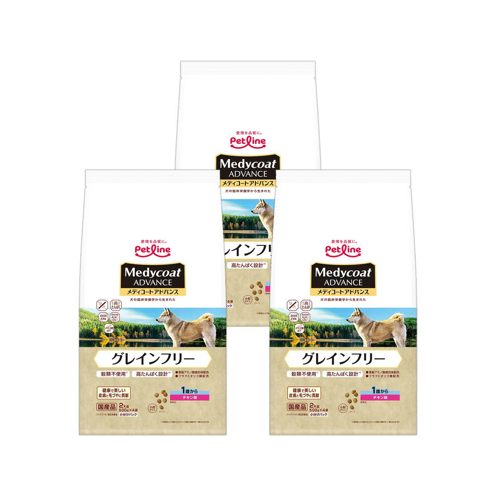 ドッグフード メディコートアドバンス グレインフリー 1歳から チキン味 2kg（500g×4袋）×3 関東当日便