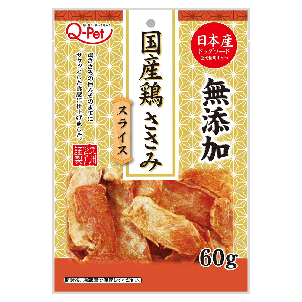 ささみスライス 国産鶏