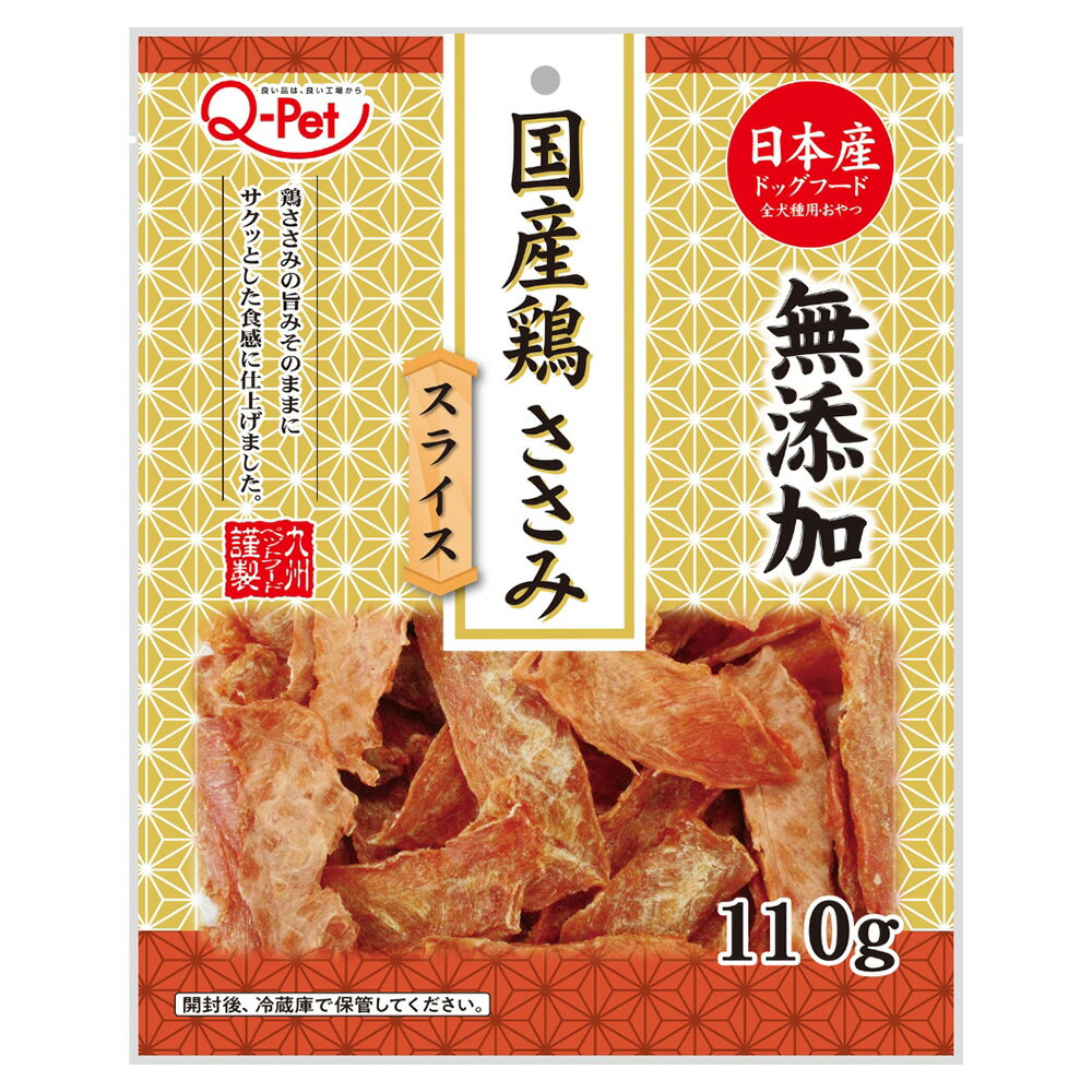 Q−Pet　国産鶏　ささみスライス　110g　犬　ドッグフード　おやつ　関東当日便
