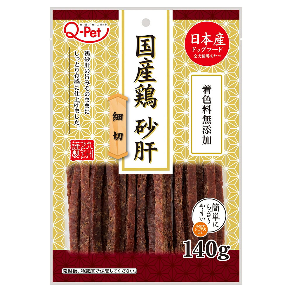 九州ペットフード Q‐Pet国産鶏砂肝細切140g