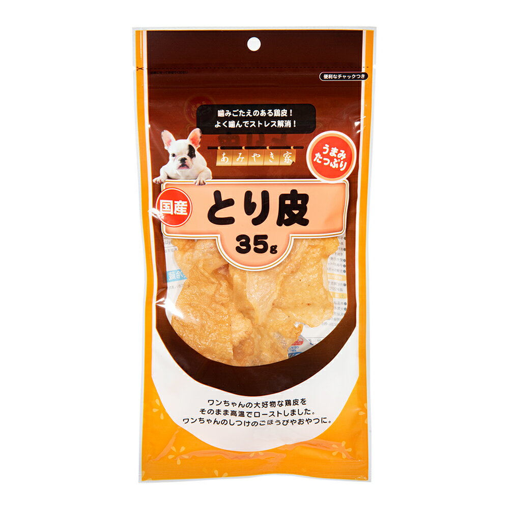 アラタ　あみやき家　とり皮　35g　犬　おやつ　ハード　関東当日便