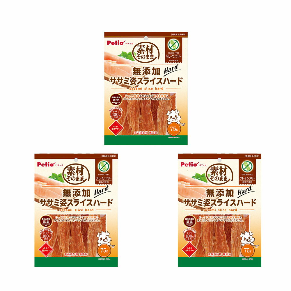 素材ソノママ 無添加 ササミ姿スライスハード グレインフリー 75g×30
