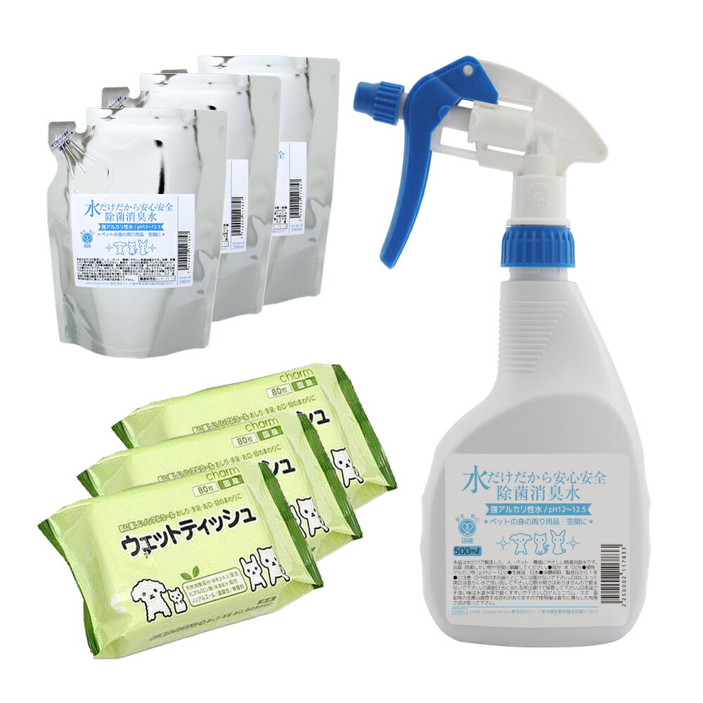 水だけだから安心安全 除菌消臭水 強アルカリ水SC500ml（色おまかせ）＋詰替400ml3個＋ウェットティッシュ3個