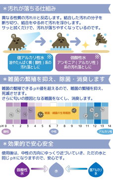 水だけだから安心安全　除菌消臭水　強酸性水　SC　500ml＋詰め替え　400ml3個＋オリジナルウェットティッシュ3個　お一人様6点限り【HLS_DU】　関東当日便