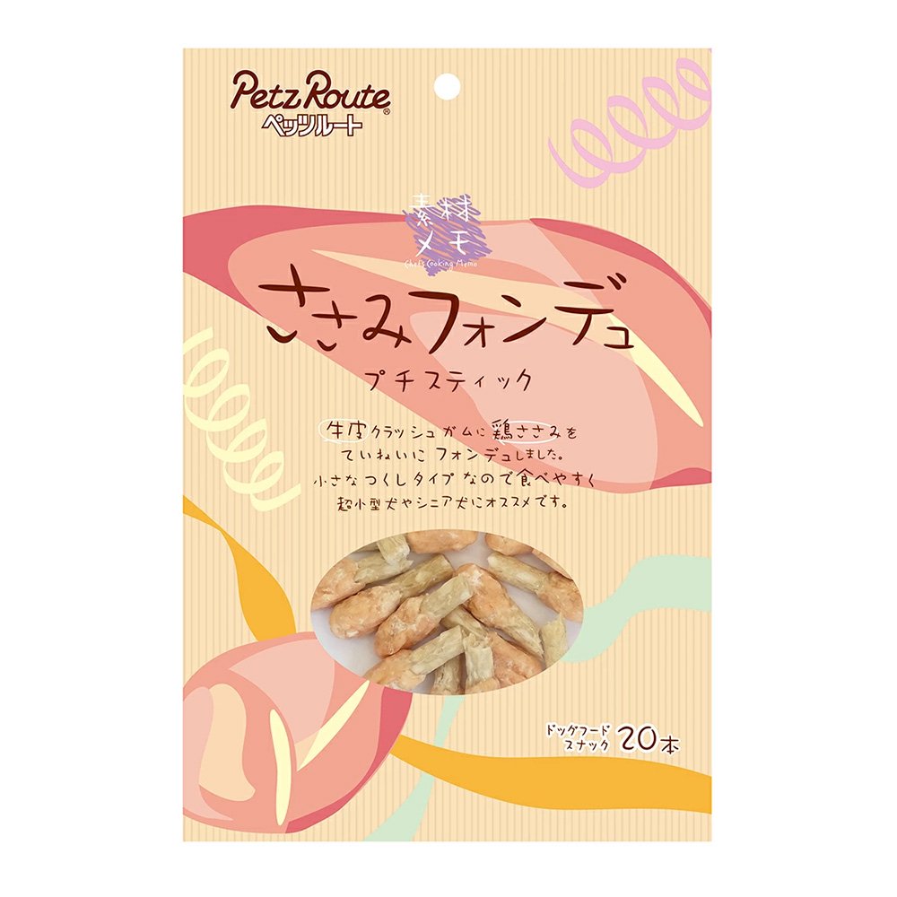 ペッツルート　素材メモ　ささみフォンデュ　プチスティック　20本　犬　おやつ　関東当日便