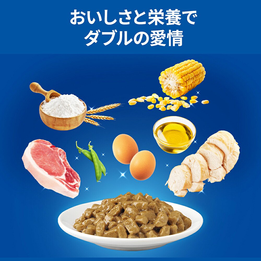 【送料無料】サイエンスダイエット　パウチ　シニア　猫用　7歳以上　お試し　5種...