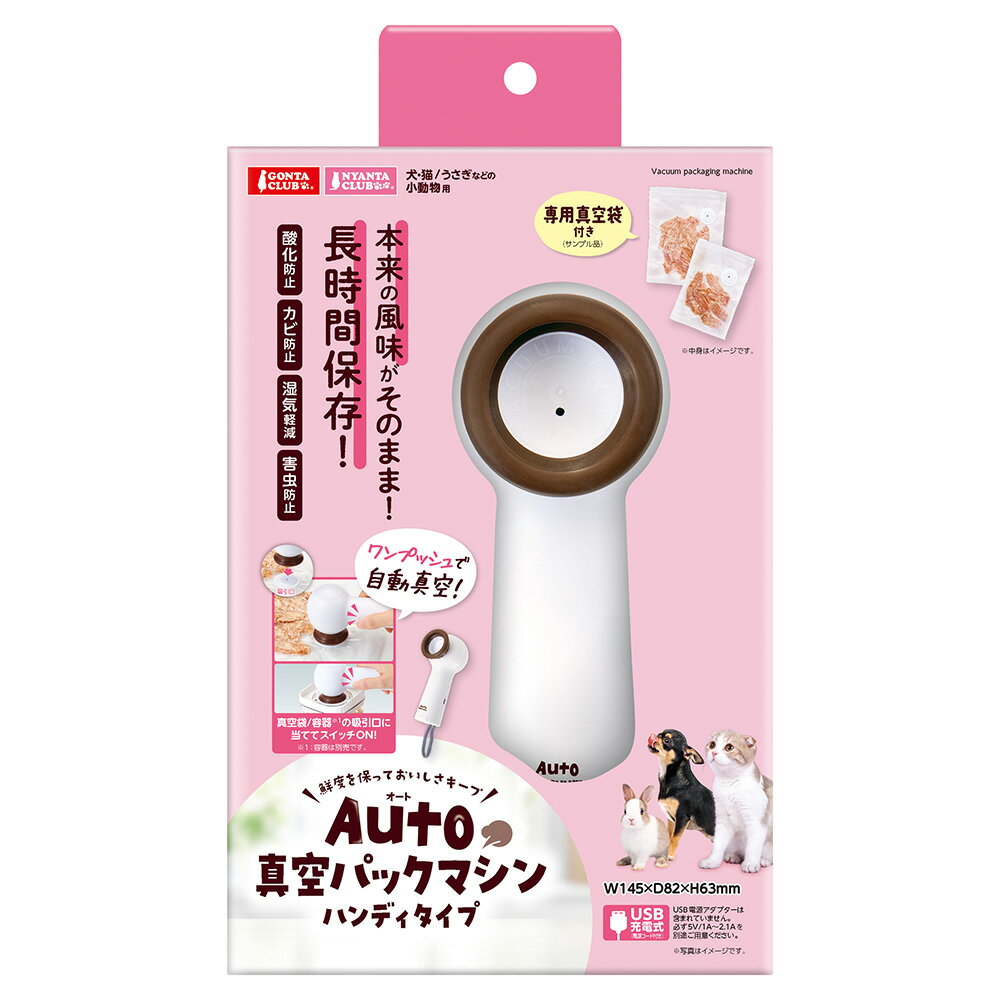 マルカン Auto真空パックマシンハンディタイ...の紹介画像2