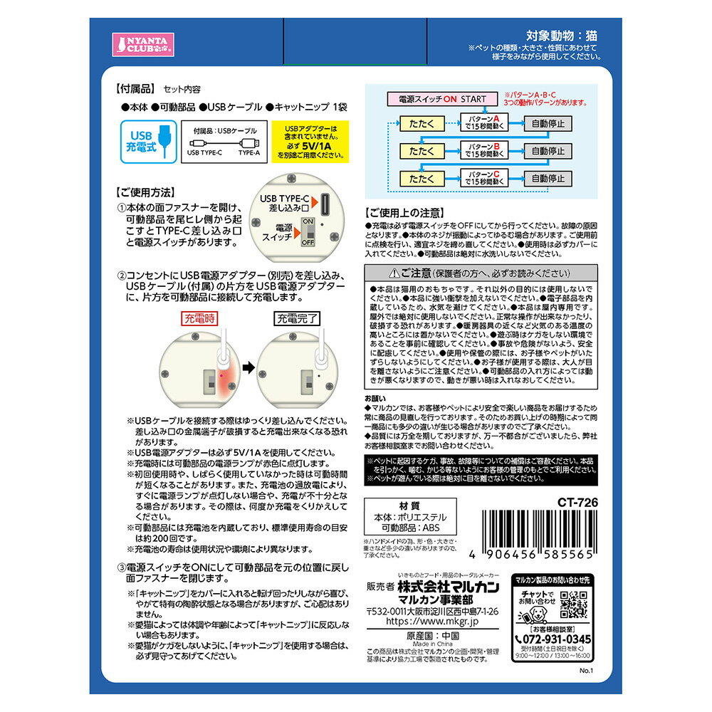 マルカン　ピチピチTOYS　アンコウダンス【HLS_DU】　関東当日便