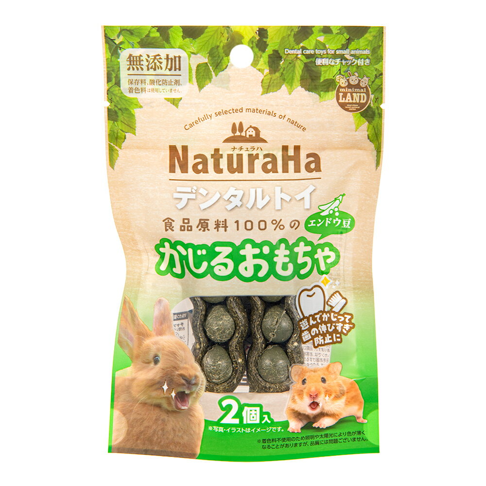 マルカン　ナチュラハデンタルトイ　エンドウ豆　2個【HLS_DU】　関東当日便