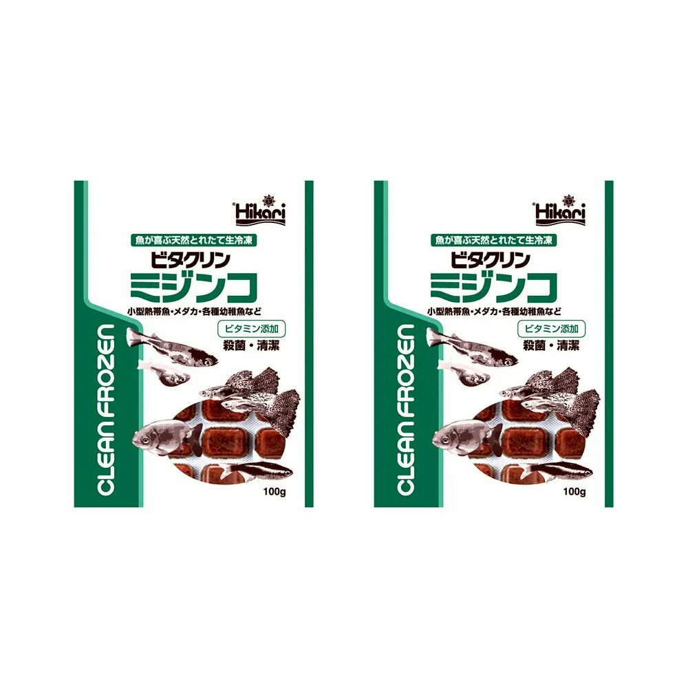 冷凍★ミジンコ　キョーリン　ビタクリンミジンコ　100g×2枚　冷凍飼料保存袋のおまけ付　別途クール手..