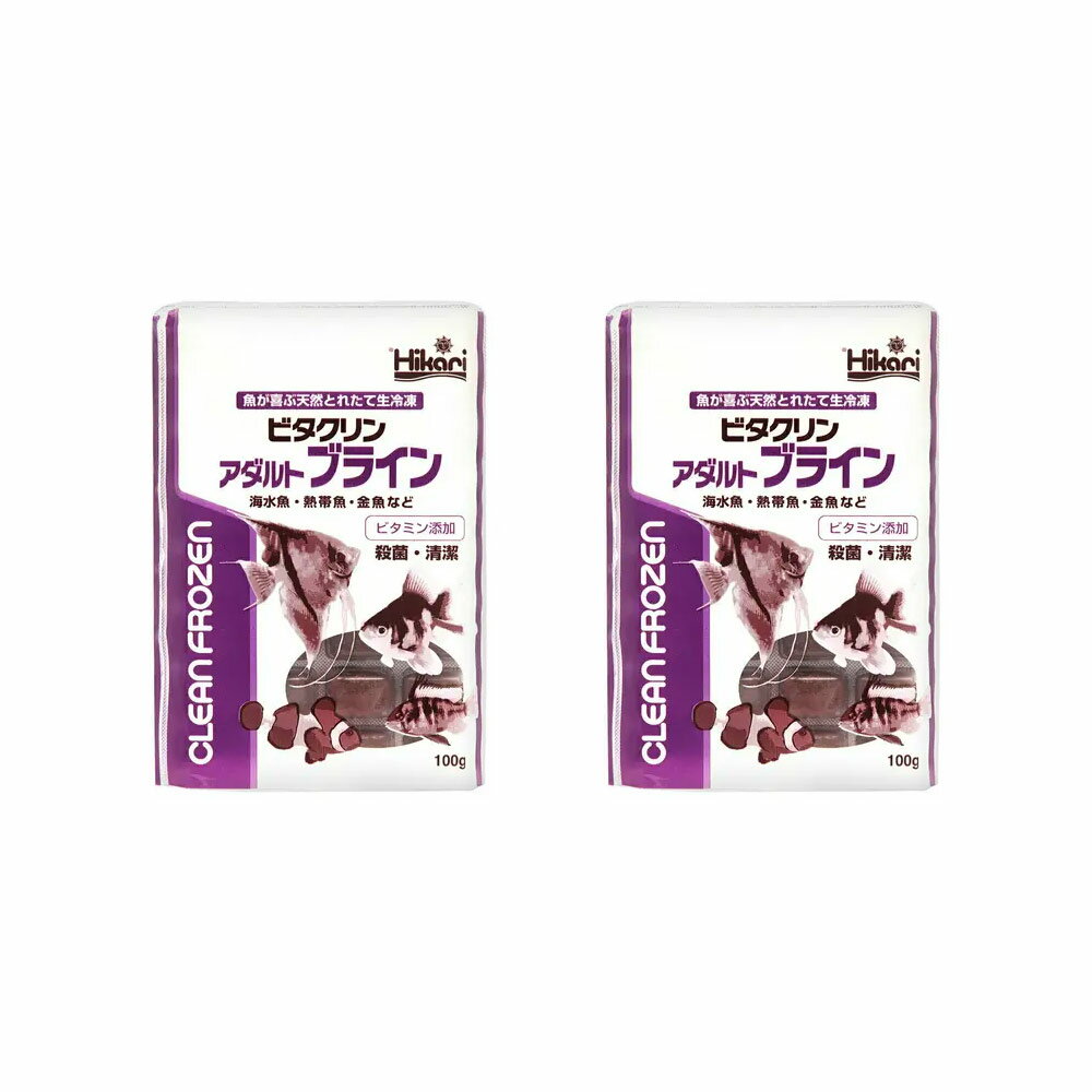 冷凍★キョーリン　ビタクリン　アダルトブライン　100g×2枚　冷凍飼料保存袋のおまけ付　別途クール手..