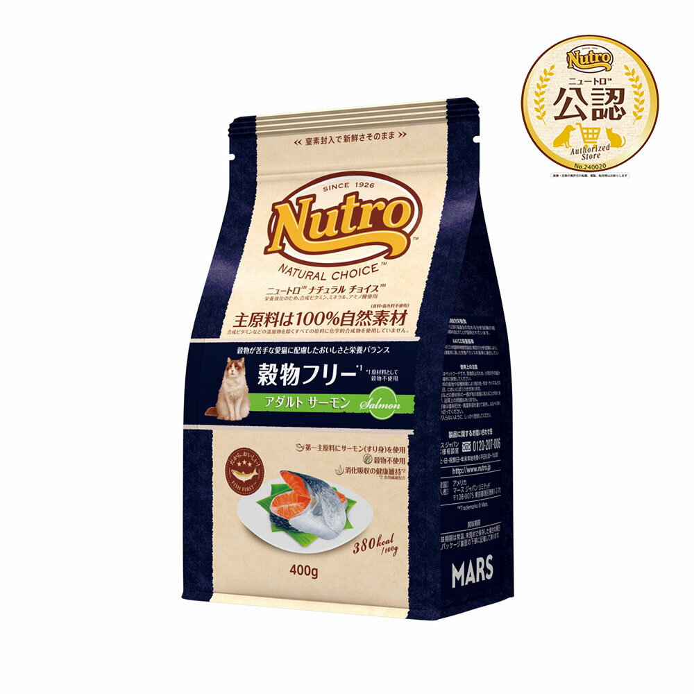 楽天市場】ニュートロ アダルト サーモンの通販