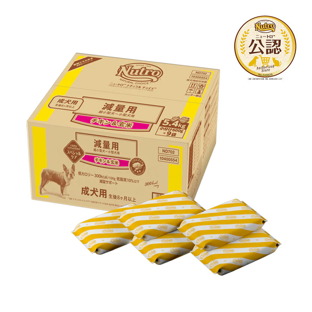 ナチュラルチョイス 減量用 チキン&玄米