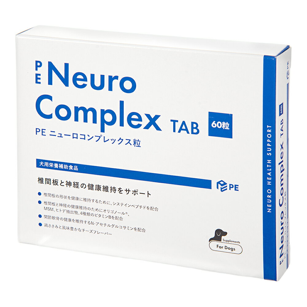 PE　ニューロコンプレックス粒　60粒（18g）　関東当日便