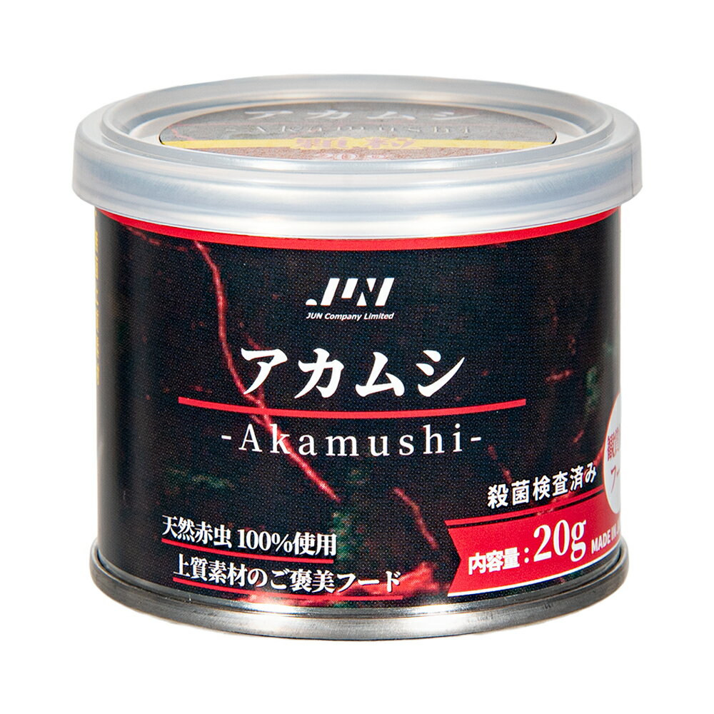 JUN　アカムシ　Akamushi　顆粒　20g　粒径約1mm　関東当日便