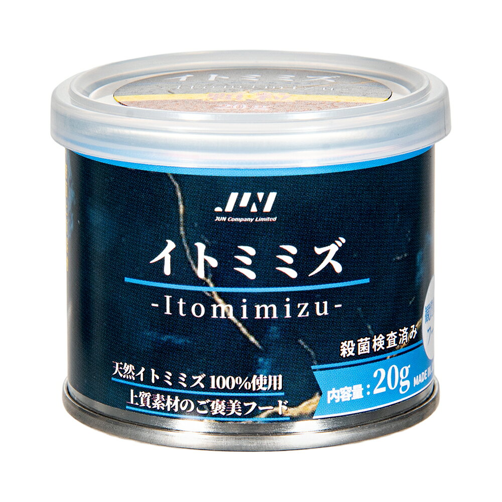JUN�����ȥߥߥ���Itomimizu����γ��20g��γ����1mm������������