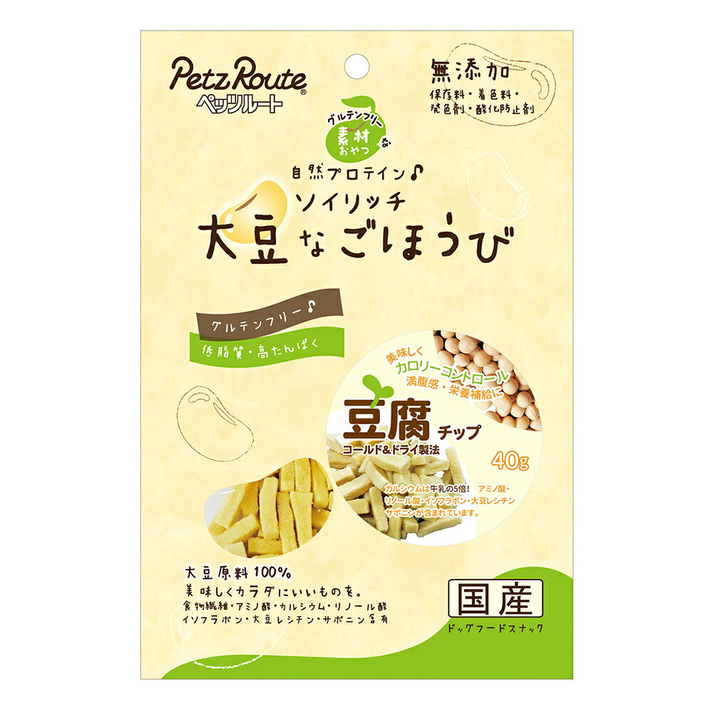 ◇ペッツルート 大豆なごほうび 豆腐チップ40g | 大豆 犬おやつ ペッツルート 豆腐チップ プロテインおやつ グルテンフリー 無添加 犬用スナック 低脂質 高たんぱく おやつ おいしい 大豆製品 自然食 おやつ サポニン アミノ酸 リノール酸 カルシウム 豆腐おやつ