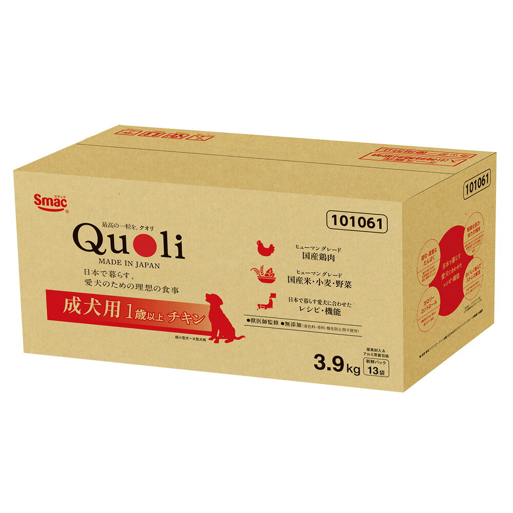 獣医師監修 Quoli(クオリ) チキン