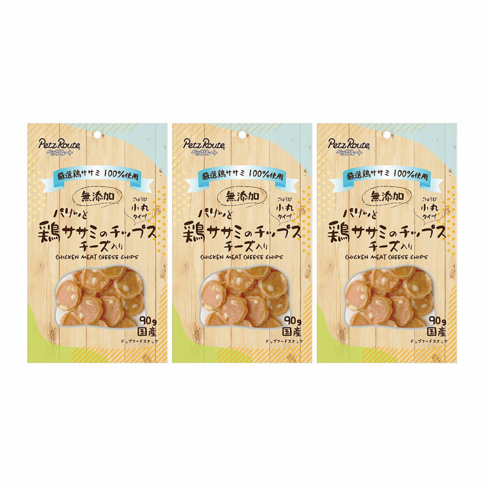 樂天商城 - ペッツルート　パリッと鶏ササミのチップス　チーズ入り　90g×3　犬　おやつ　関東当日便